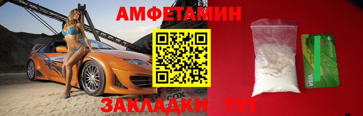 АМФ Premium  ссылка на мегу ссылки  Белогорск  Вход с VPN 