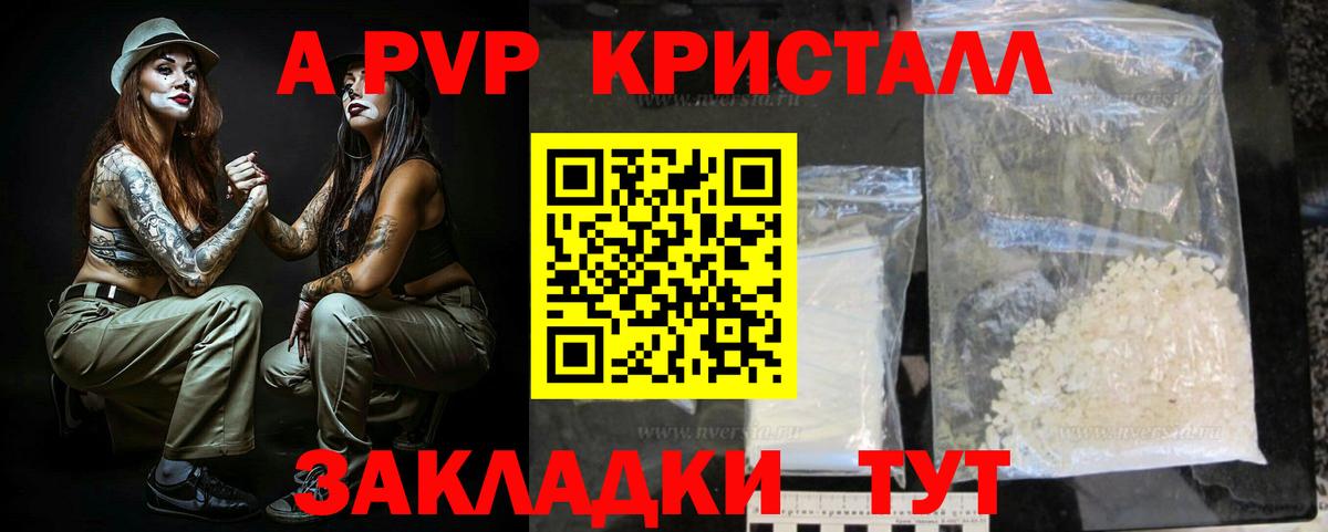 Белогорск  Альфа ПВП мука  сколько стоит  Вход с VPN  A PVP VHQ 