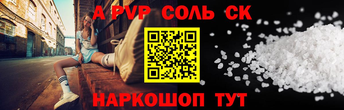 А ПВП кристаллы Белогорск