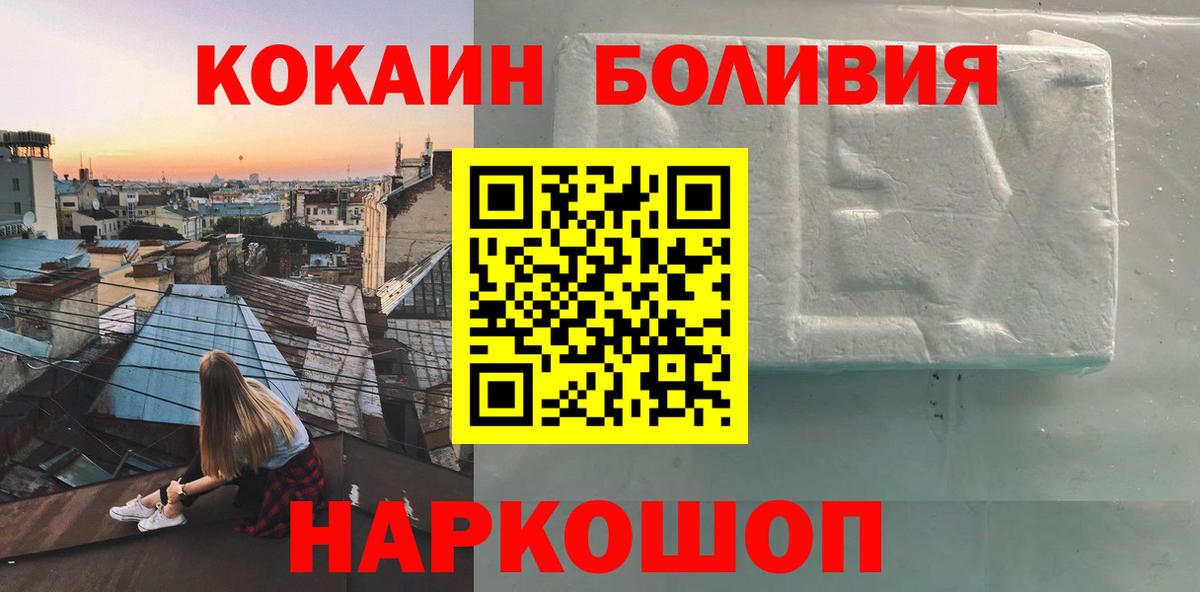 КОКАИН 98% Белогорск