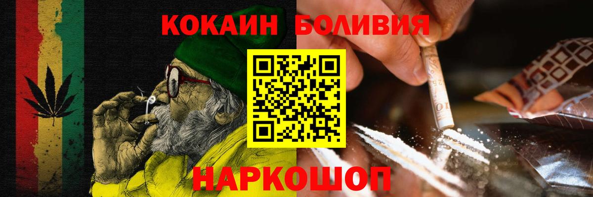 COCAIN 99%  Вход с VPN  Кокаин VHQ  Белогорск 