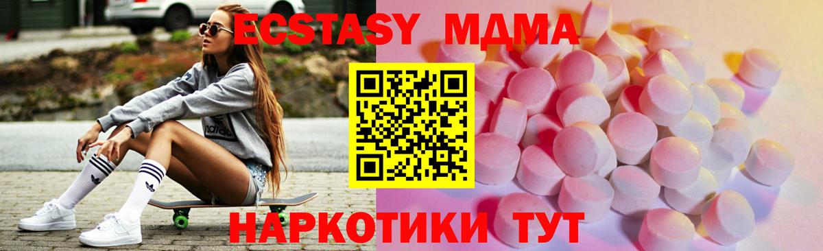 Белогорск  Ecstasy 280мг  Экстази  Вход с VPN 