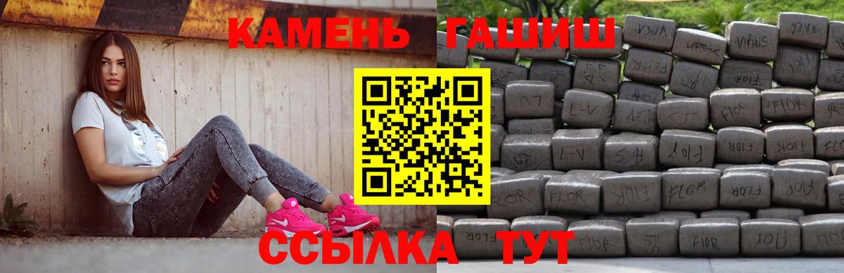 Белогорск  ГАШ  Гашиш VHQ  Вход с VPN  ГАШ Premium 