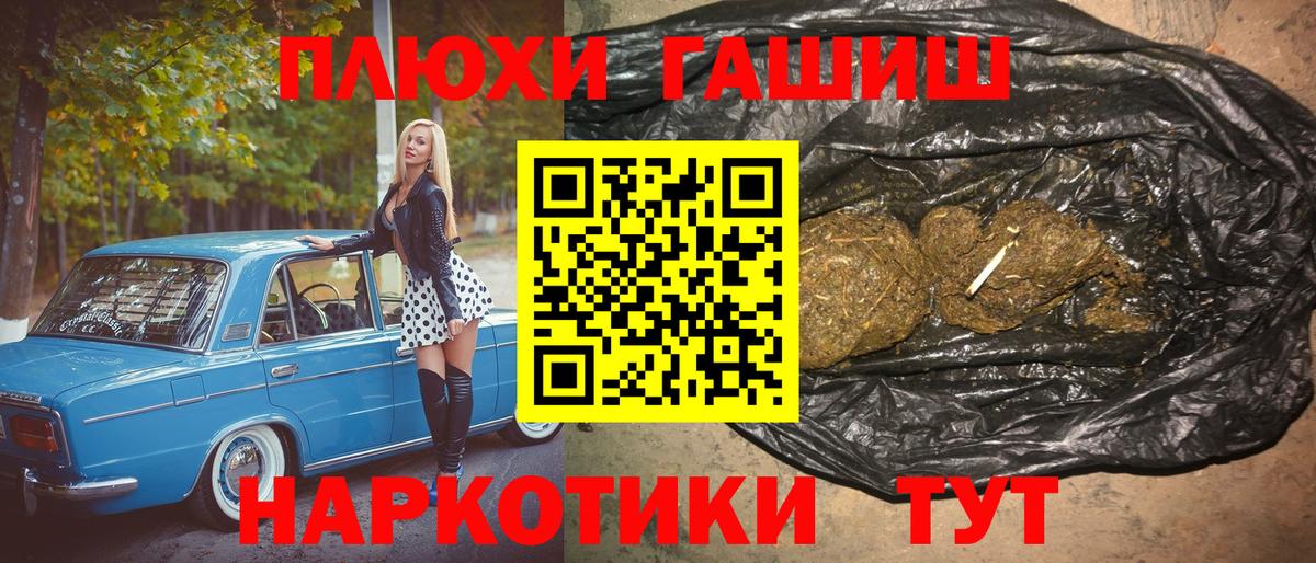ГАШ индика сатива Белогорск