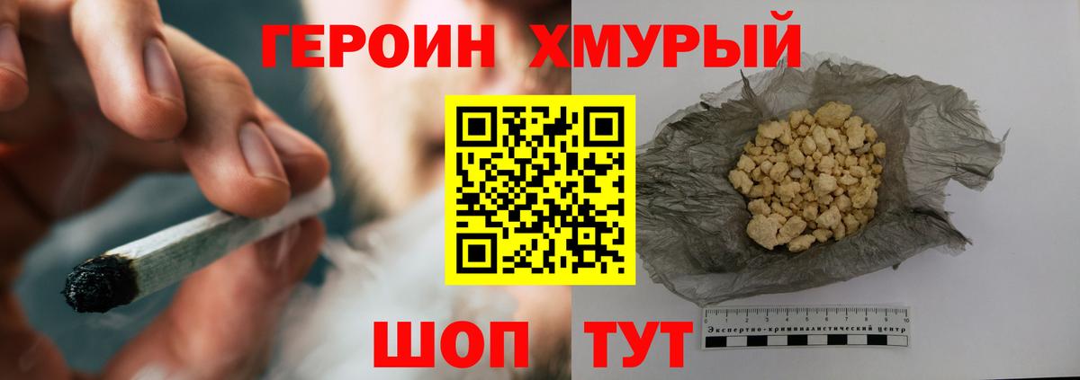 Белогорск  Героин VHQ  ГЕРОИН  Вход с VPN 