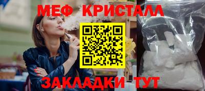 метамфетамин Ливны