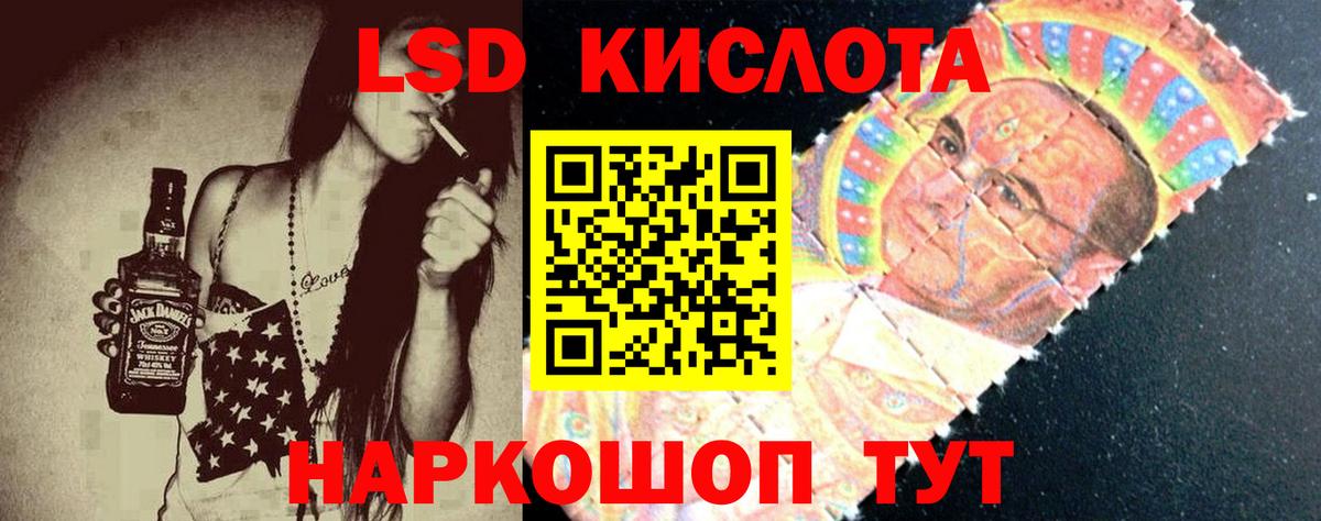Лсд 25 экстази ecstasy Белогорск
