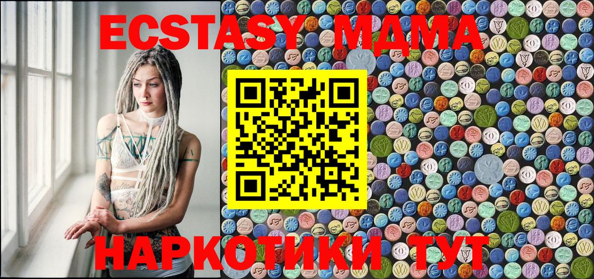 Белогорск  MDMA VHQ  Вход с VPN  MDMA кристаллы 