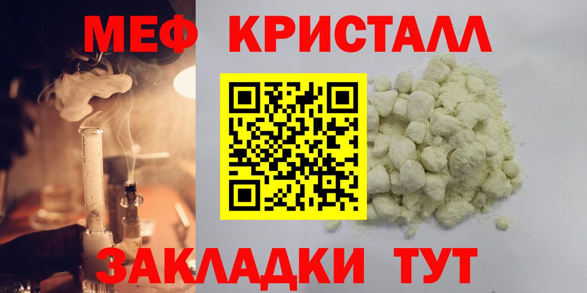 МЕФ кристаллы Белогорск