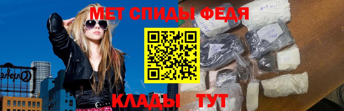 Метамфетамин винт Белогорск