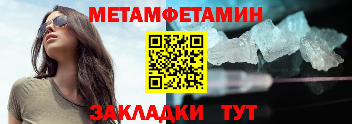 Метамфетамин Декстрометамфетамин 99.9%  Метамфетамин Декстрометамфетамин 99.9%  Вход с VPN  Белогорск 