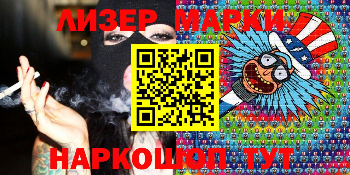 Марки N-bome  Марки N-bome 1,5мг  Вход с VPN  Марки N-bome 1,5мг  Белогорск 
