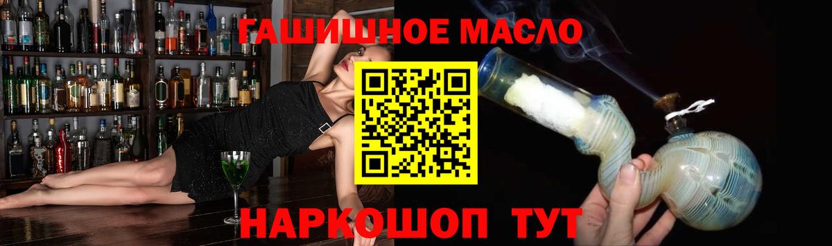 Белогорск  ТГК THC oil  Вход с VPN 